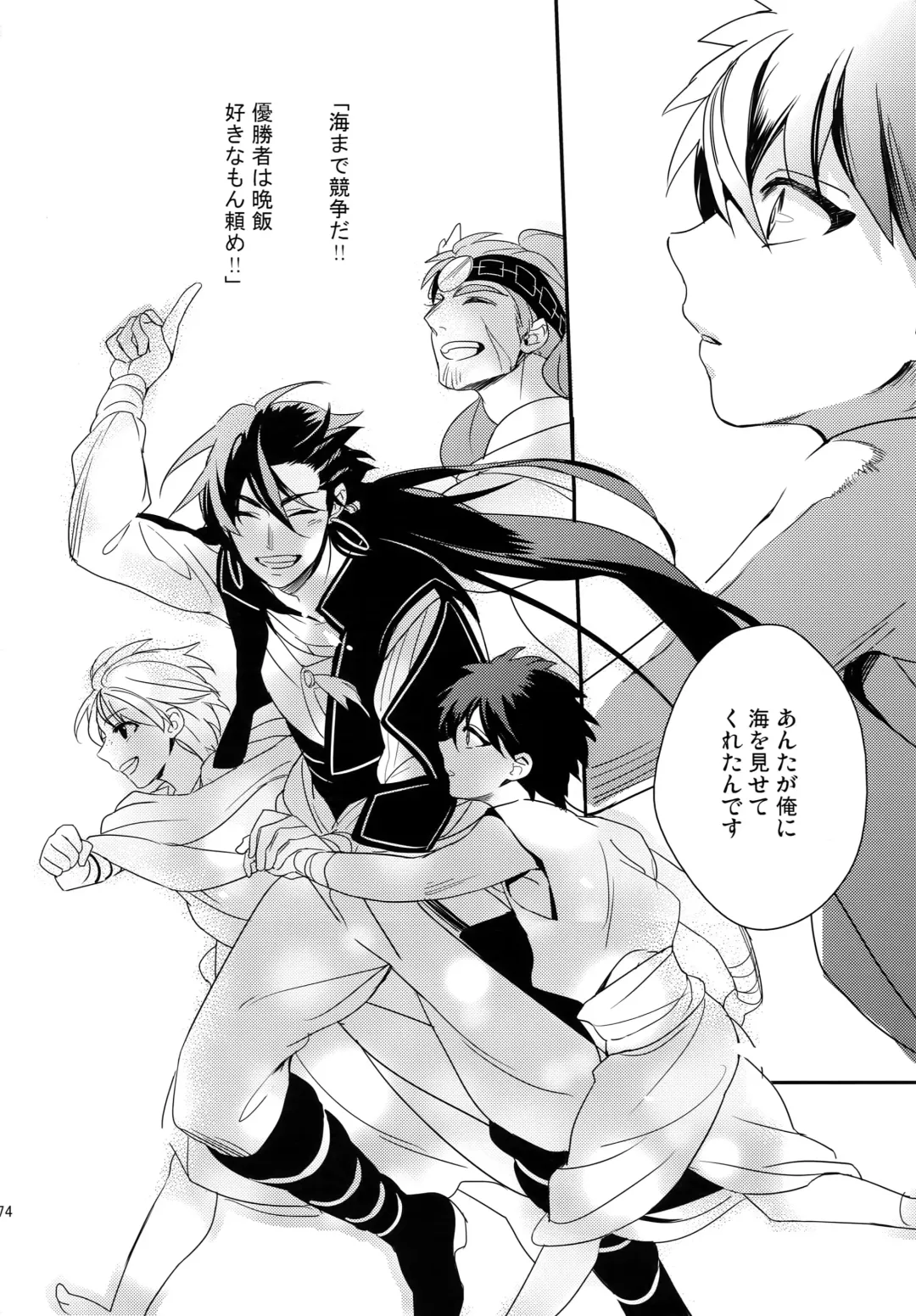 [Matsuo] PURESLIDER. 2011-2012 Fhentai - Page 173