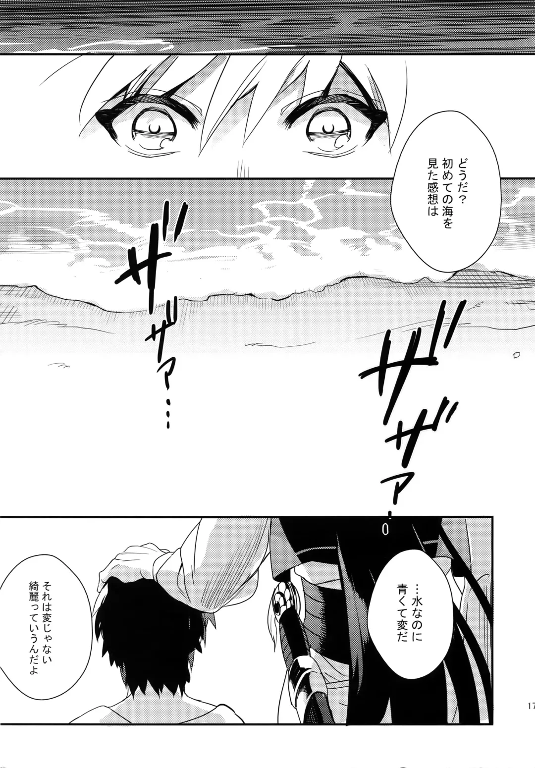 [Matsuo] PURESLIDER. 2011-2012 Fhentai - Page 174