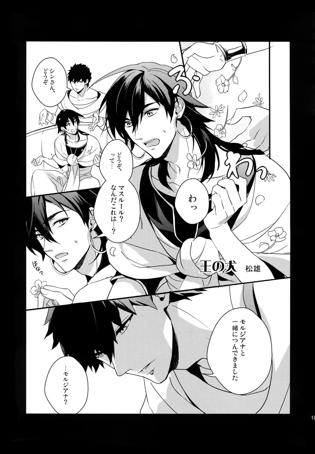 [Matsuo] PURESLIDER. 2011-2012 Fhentai - Page 180