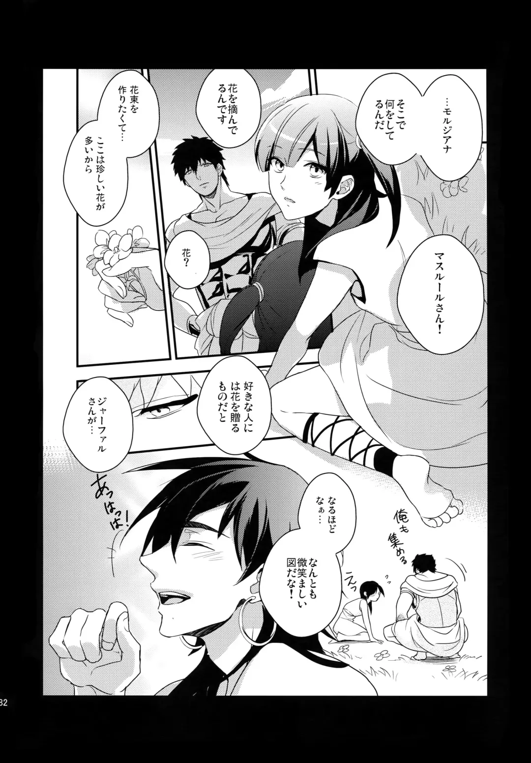 [Matsuo] PURESLIDER. 2011-2012 Fhentai - Page 181