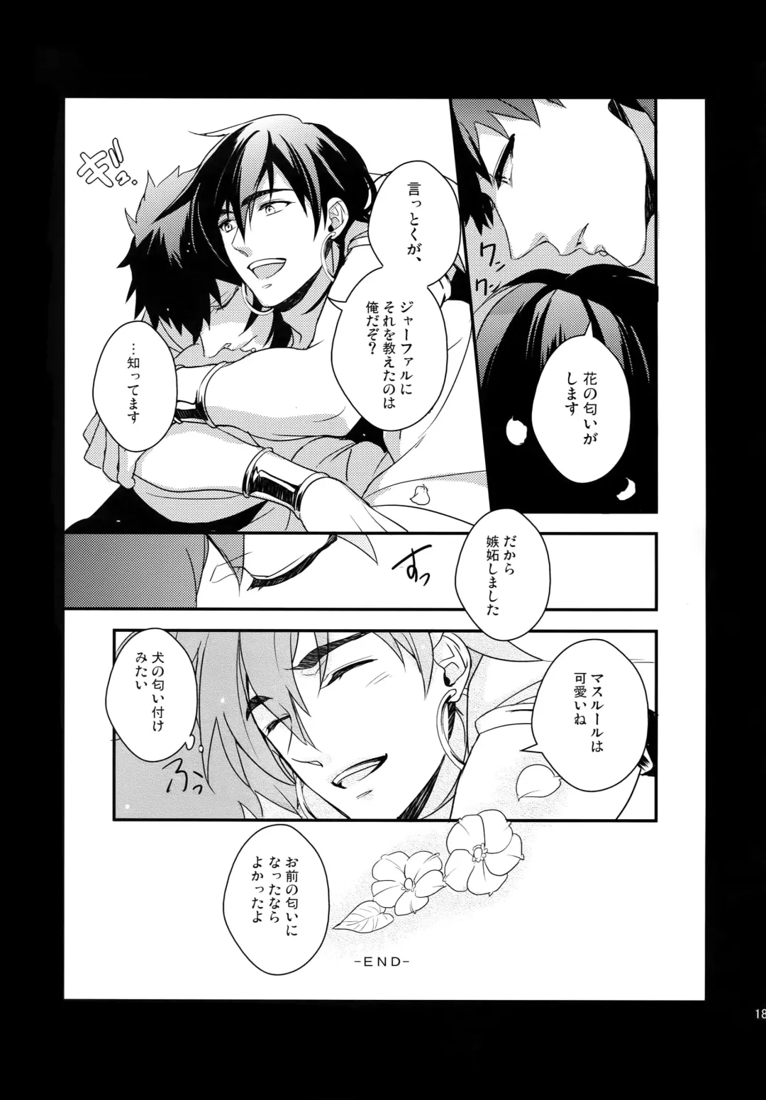 [Matsuo] PURESLIDER. 2011-2012 Fhentai - Page 182