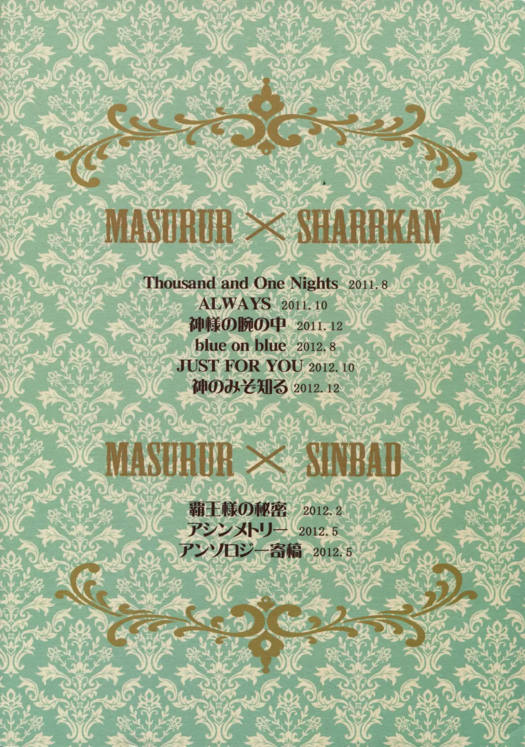 [Matsuo] PURESLIDER. 2011-2012 Fhentai - Page 186