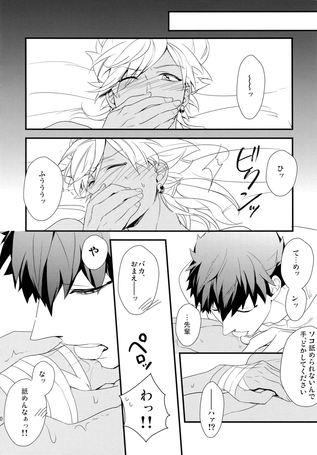 [Matsuo] PURESLIDER. 2011-2012 Fhentai - Page 19