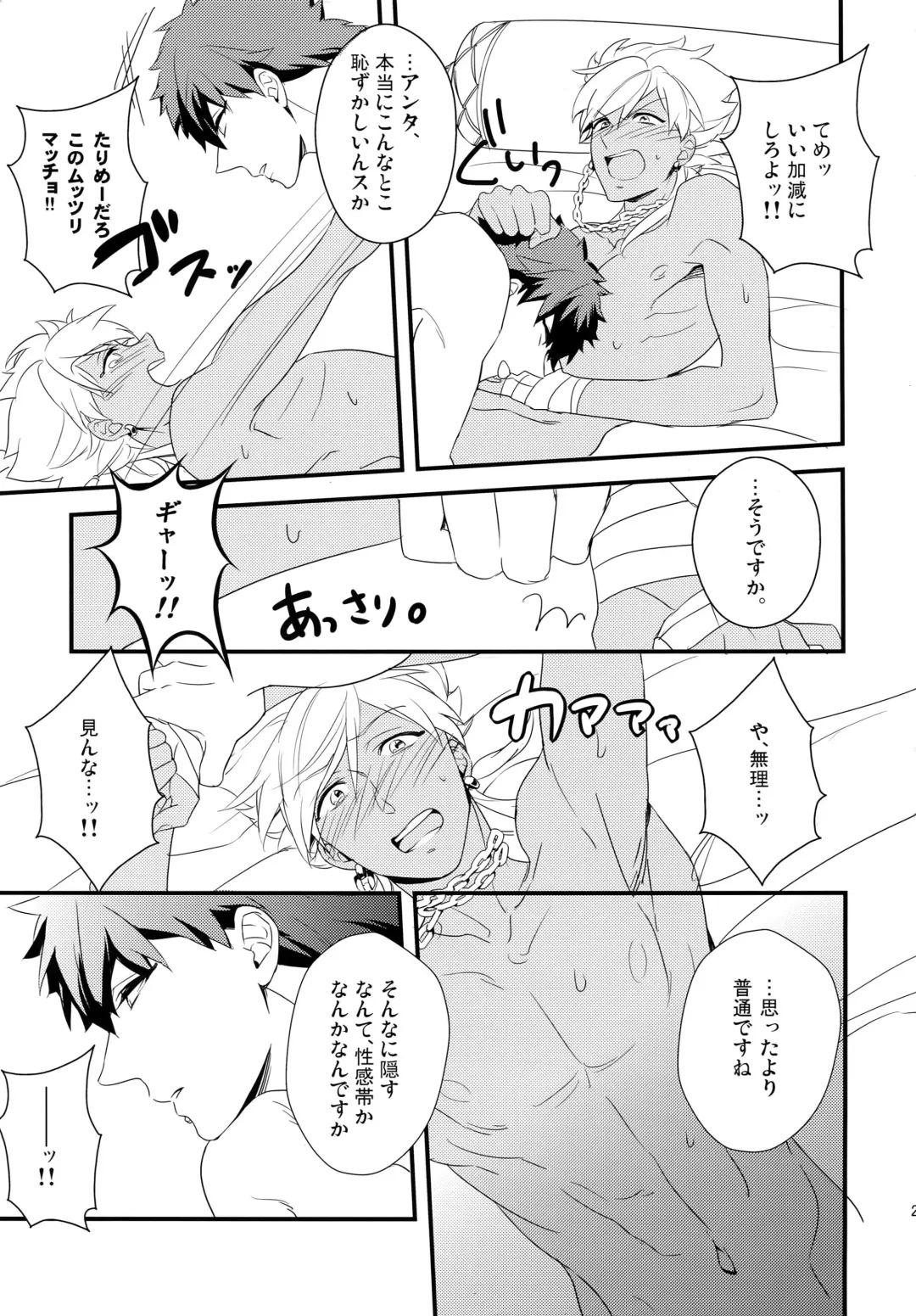 [Matsuo] PURESLIDER. 2011-2012 Fhentai - Page 20