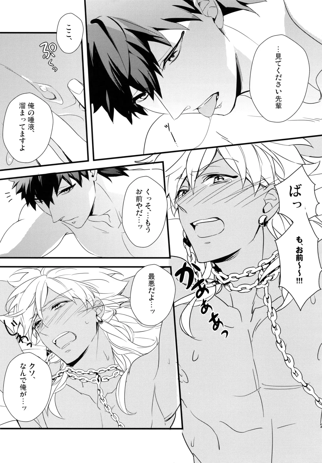 [Matsuo] PURESLIDER. 2011-2012 Fhentai - Page 22