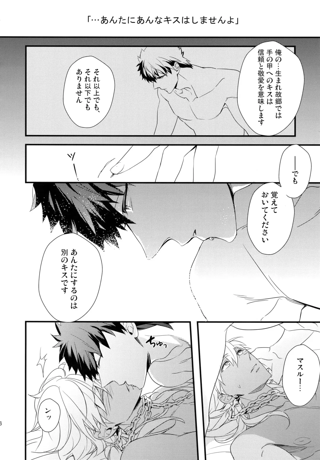 [Matsuo] PURESLIDER. 2011-2012 Fhentai - Page 25