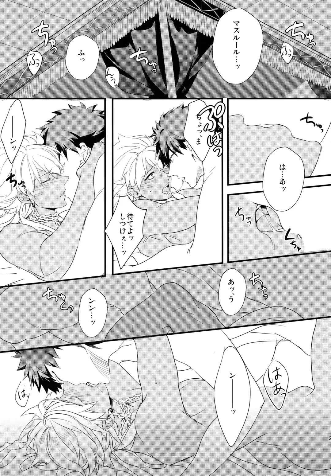 [Matsuo] PURESLIDER. 2011-2012 Fhentai - Page 26
