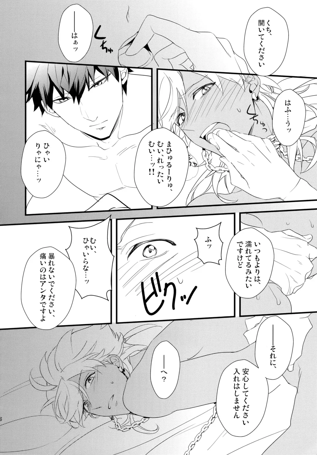 [Matsuo] PURESLIDER. 2011-2012 Fhentai - Page 27