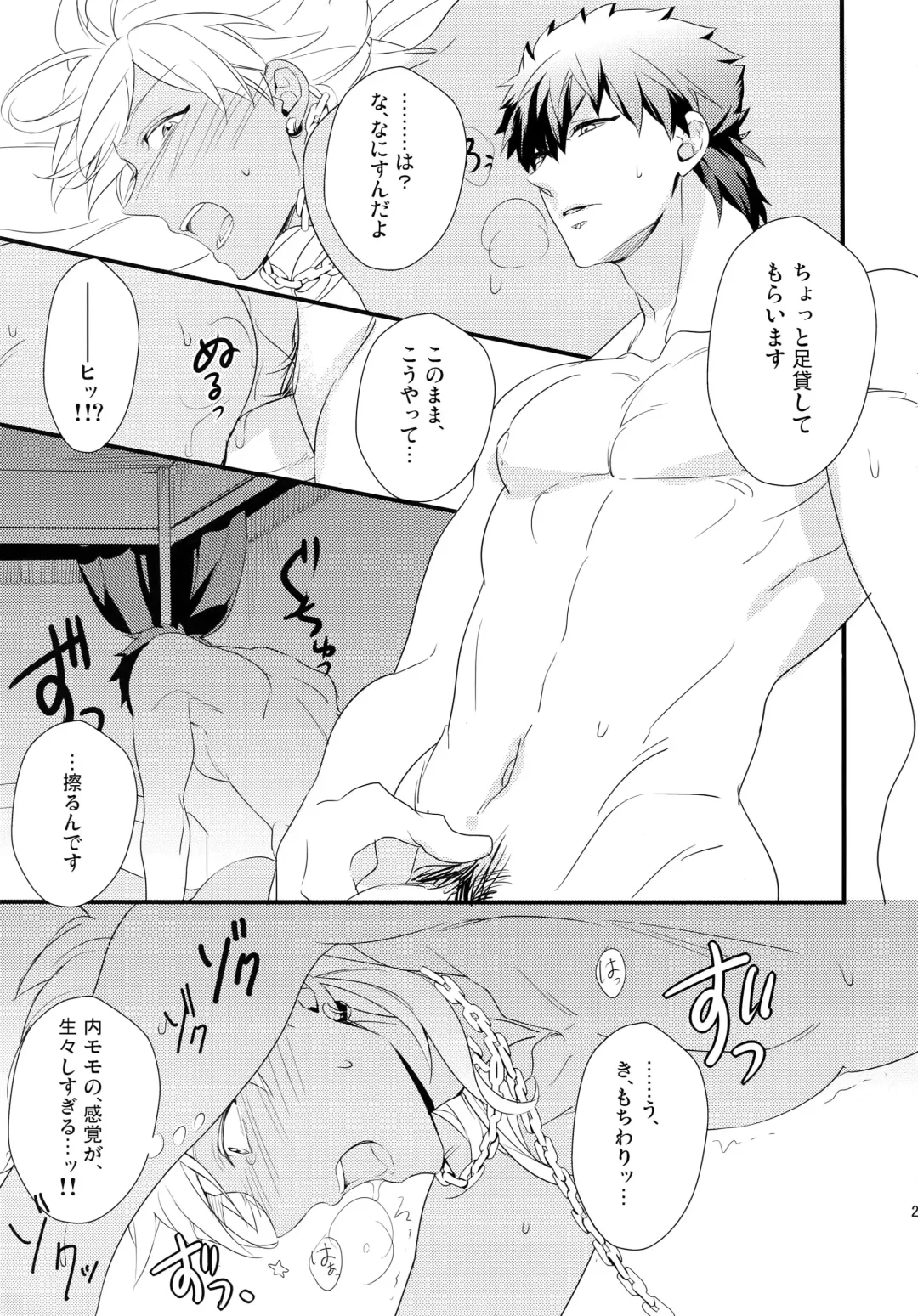 [Matsuo] PURESLIDER. 2011-2012 Fhentai - Page 28