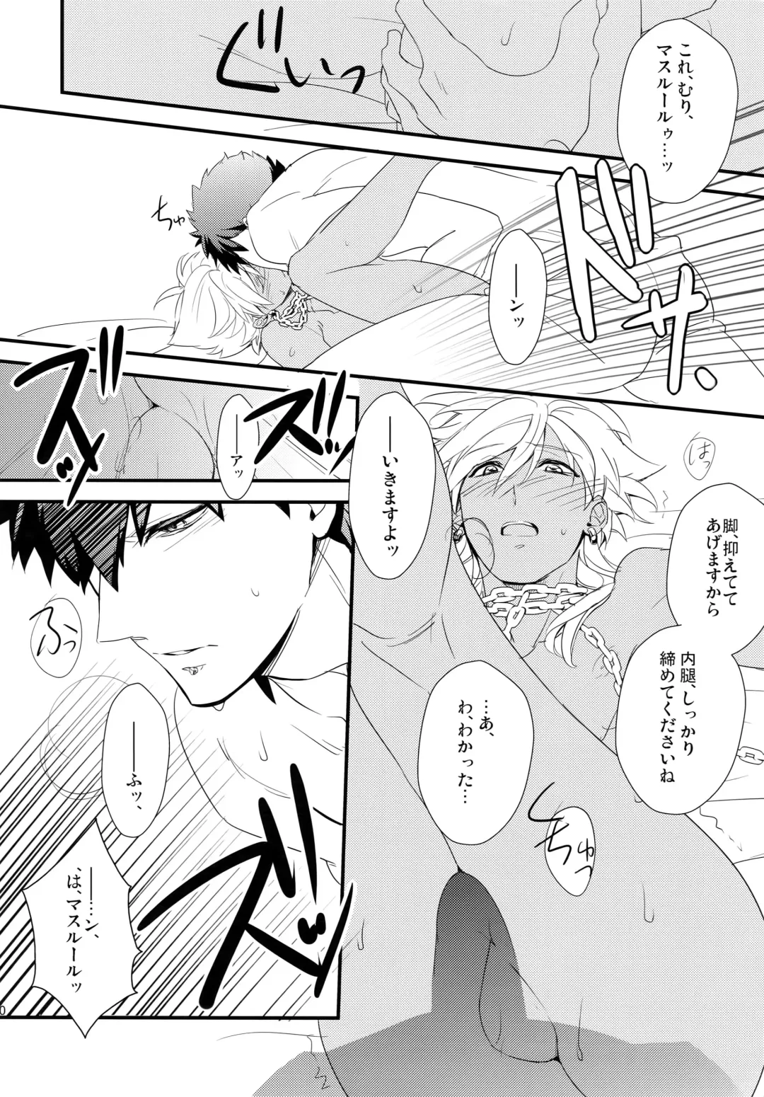 [Matsuo] PURESLIDER. 2011-2012 Fhentai - Page 29