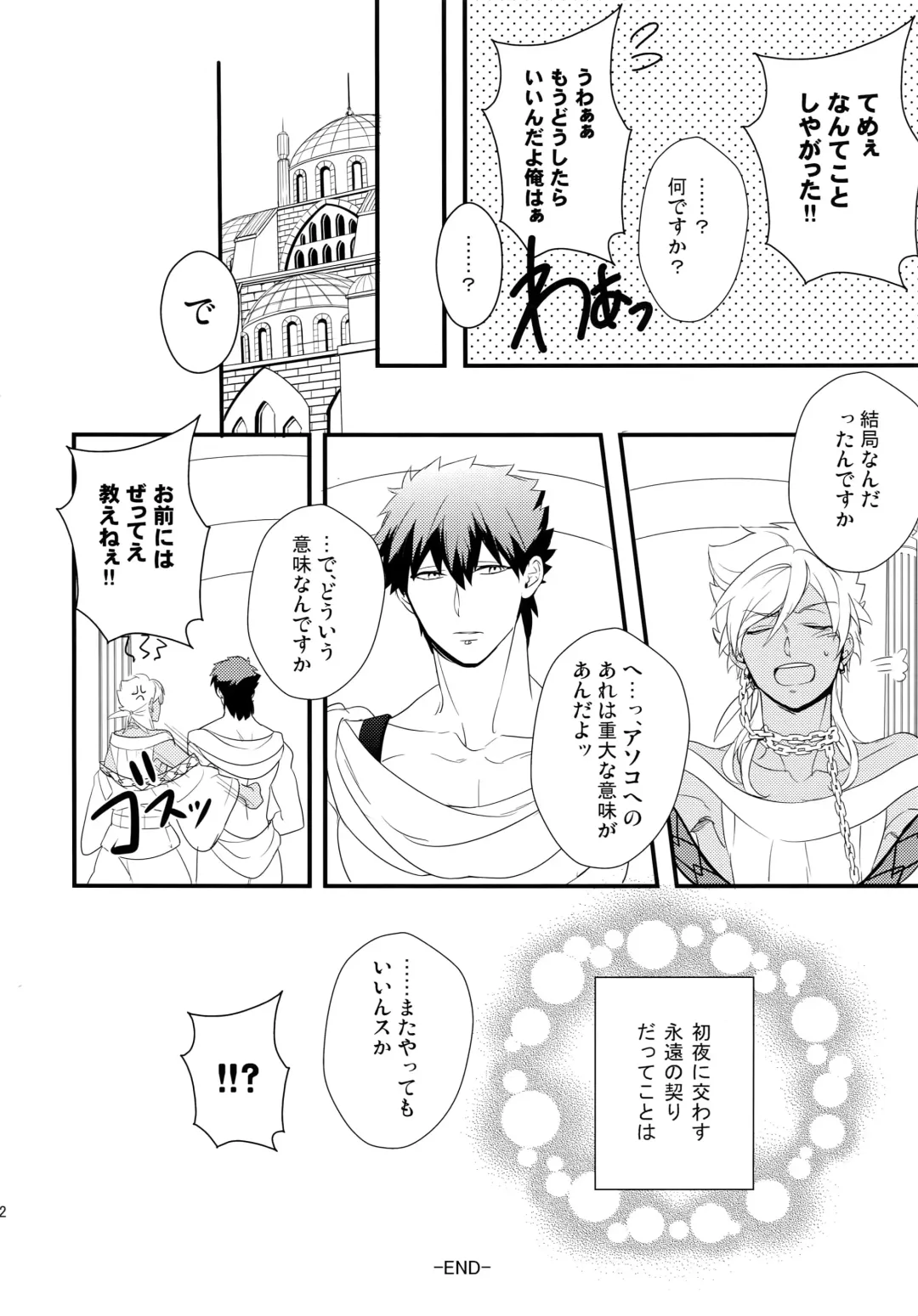 [Matsuo] PURESLIDER. 2011-2012 Fhentai - Page 31