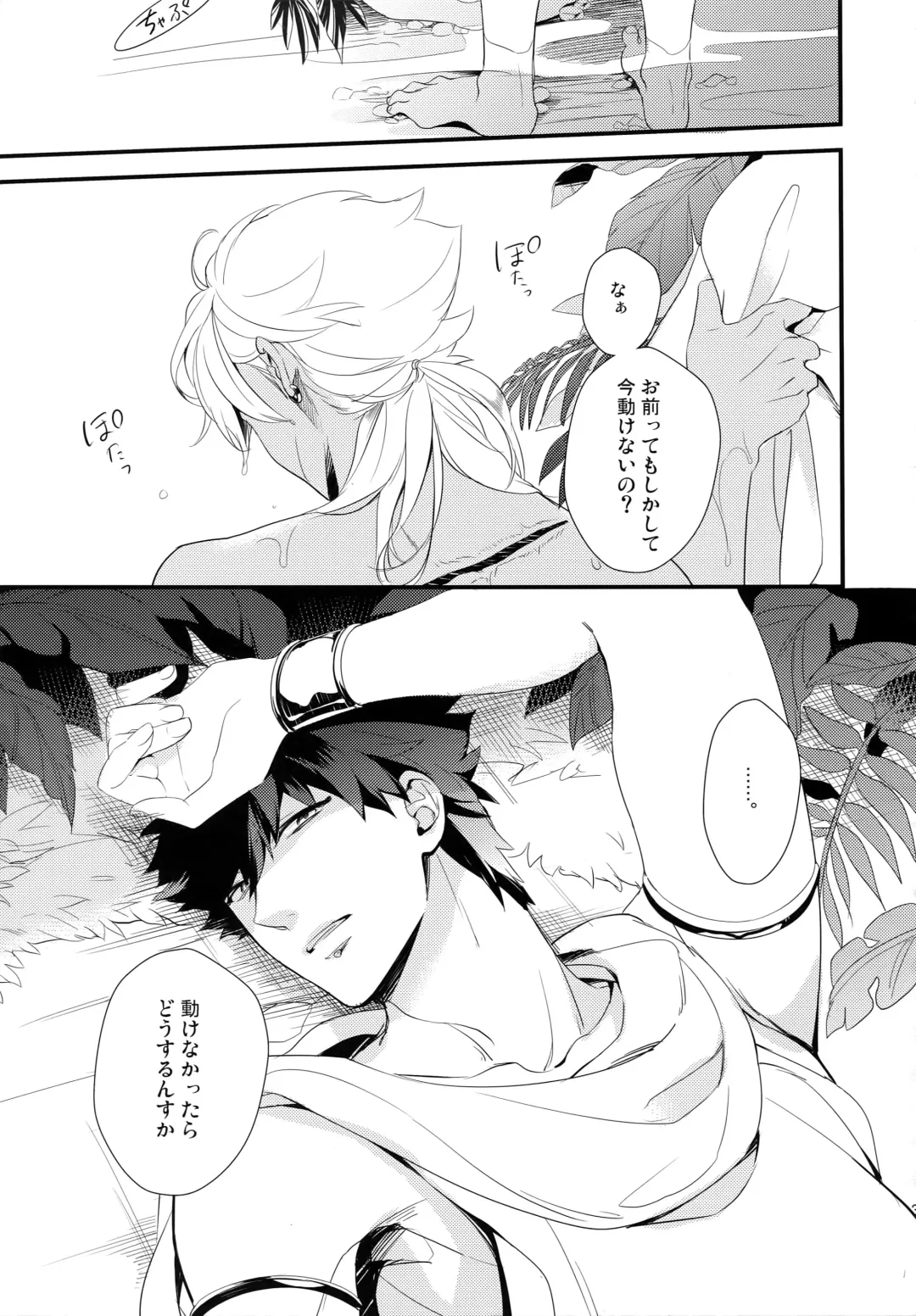 [Matsuo] PURESLIDER. 2011-2012 Fhentai - Page 34