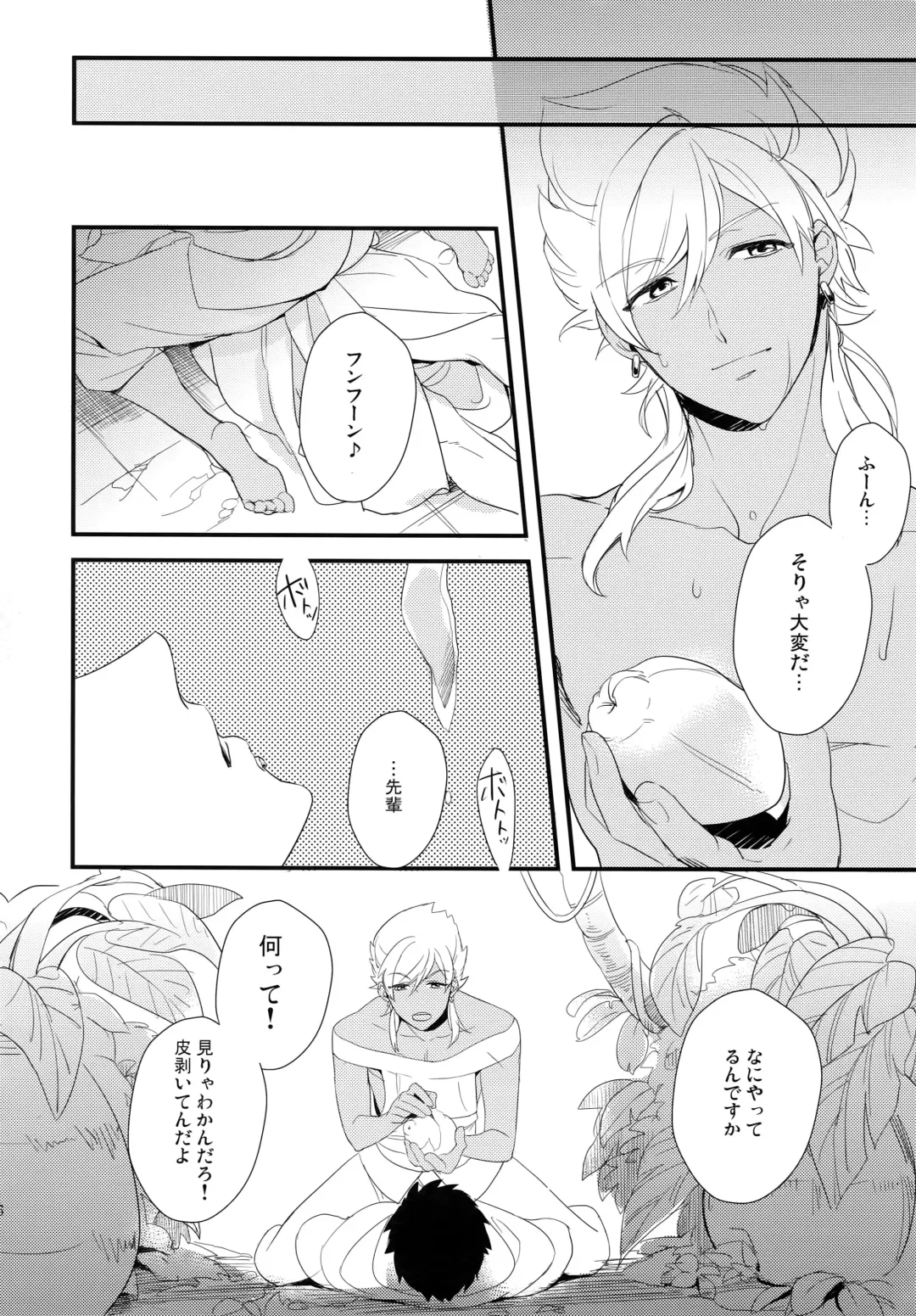 [Matsuo] PURESLIDER. 2011-2012 Fhentai - Page 35