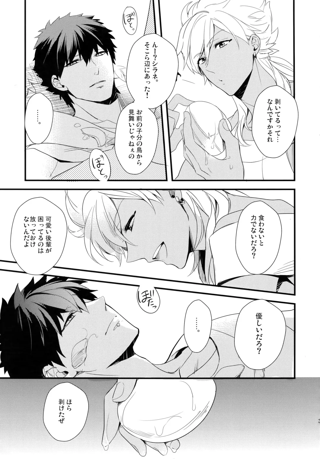 [Matsuo] PURESLIDER. 2011-2012 Fhentai - Page 36