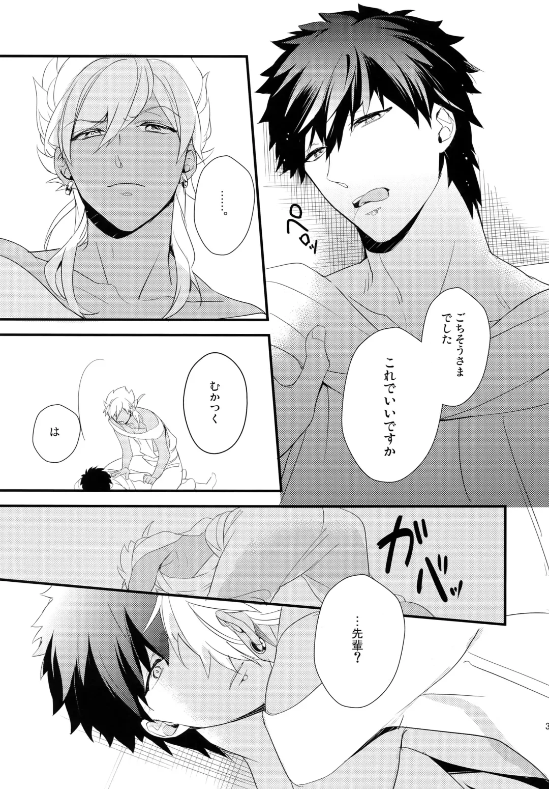 [Matsuo] PURESLIDER. 2011-2012 Fhentai - Page 38