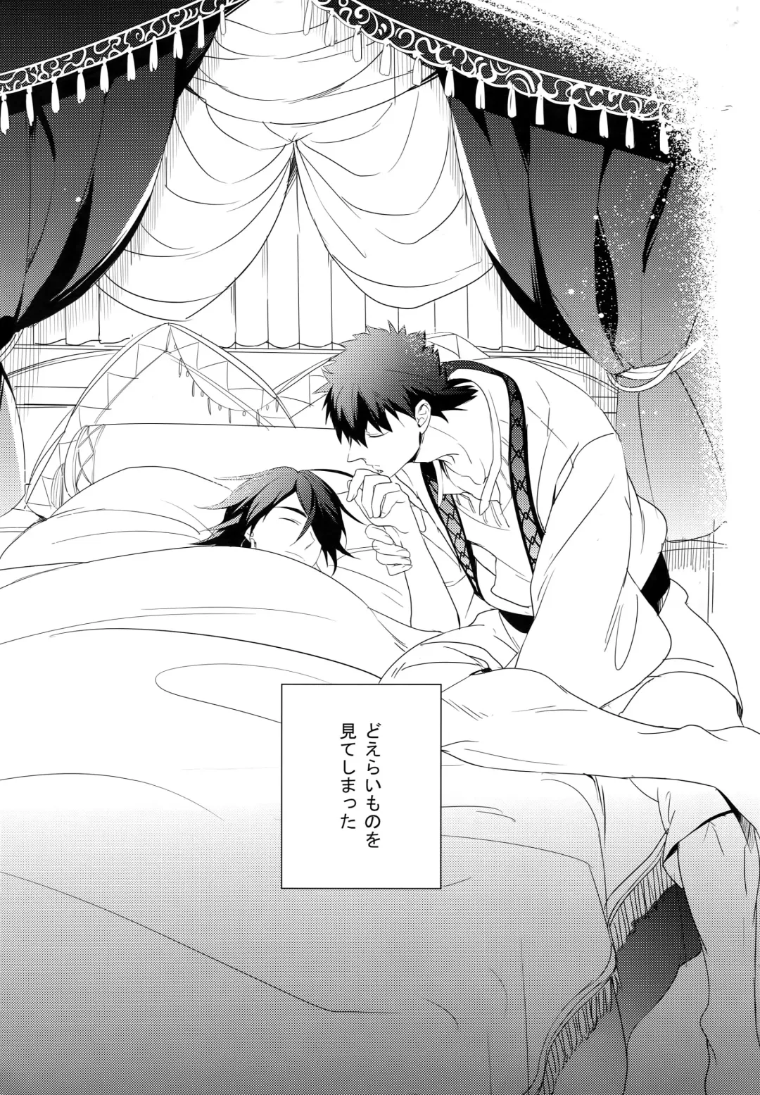 [Matsuo] PURESLIDER. 2011-2012 Fhentai - Page 4