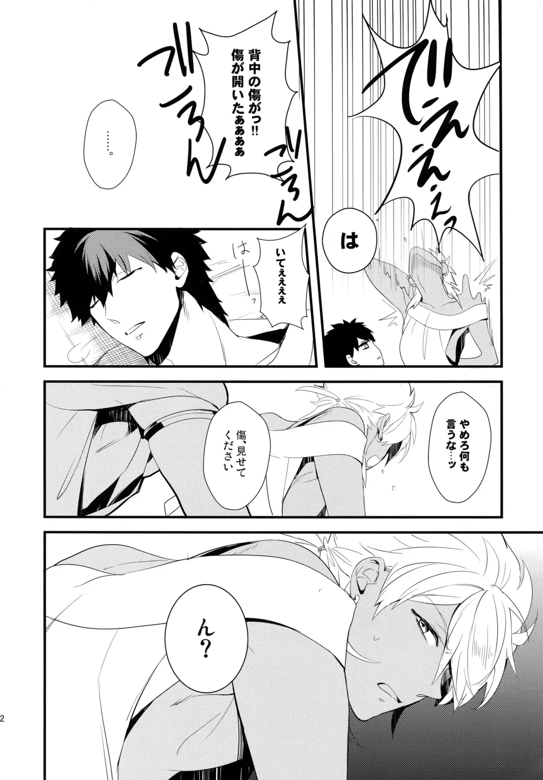 [Matsuo] PURESLIDER. 2011-2012 Fhentai - Page 41