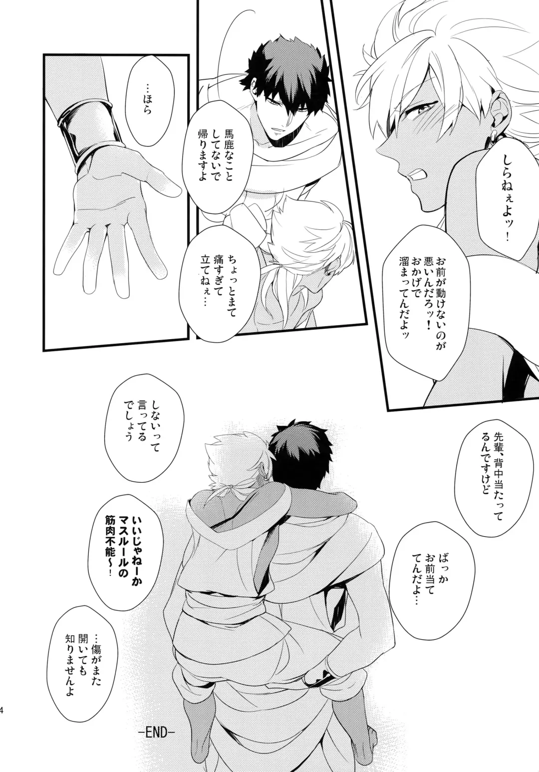 [Matsuo] PURESLIDER. 2011-2012 Fhentai - Page 43