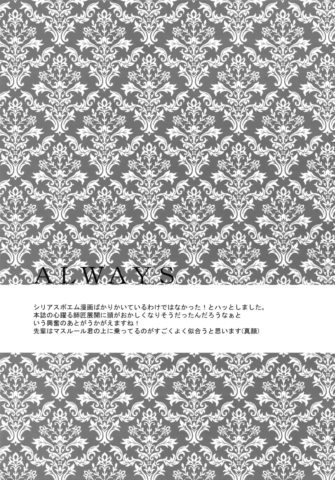 [Matsuo] PURESLIDER. 2011-2012 Fhentai - Page 44