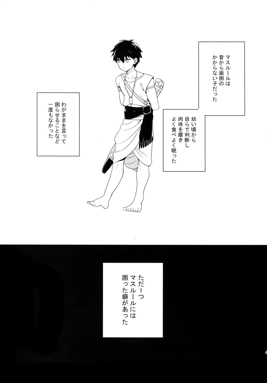 [Matsuo] PURESLIDER. 2011-2012 Fhentai - Page 46