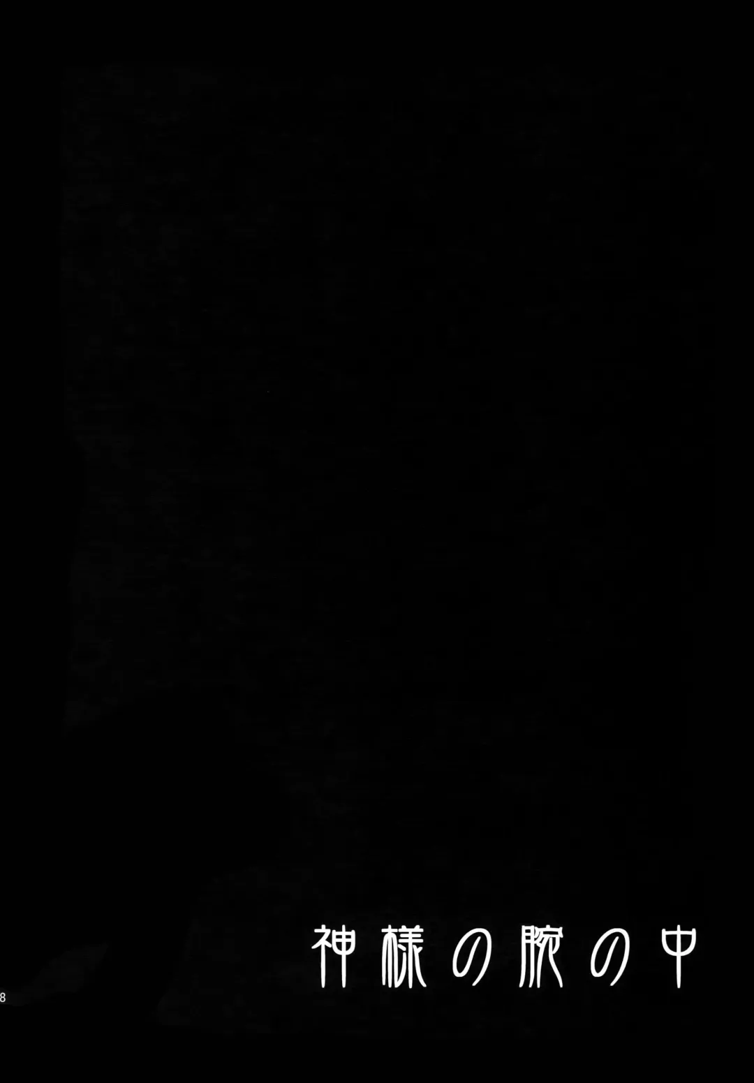 [Matsuo] PURESLIDER. 2011-2012 Fhentai - Page 47