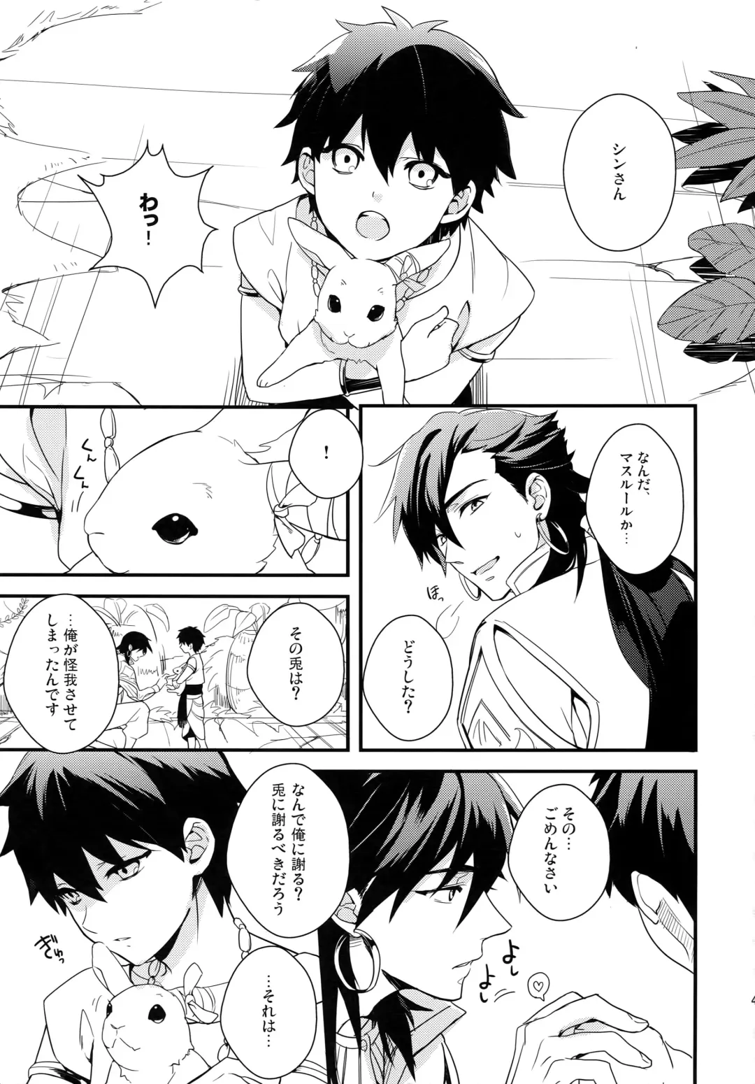 [Matsuo] PURESLIDER. 2011-2012 Fhentai - Page 48