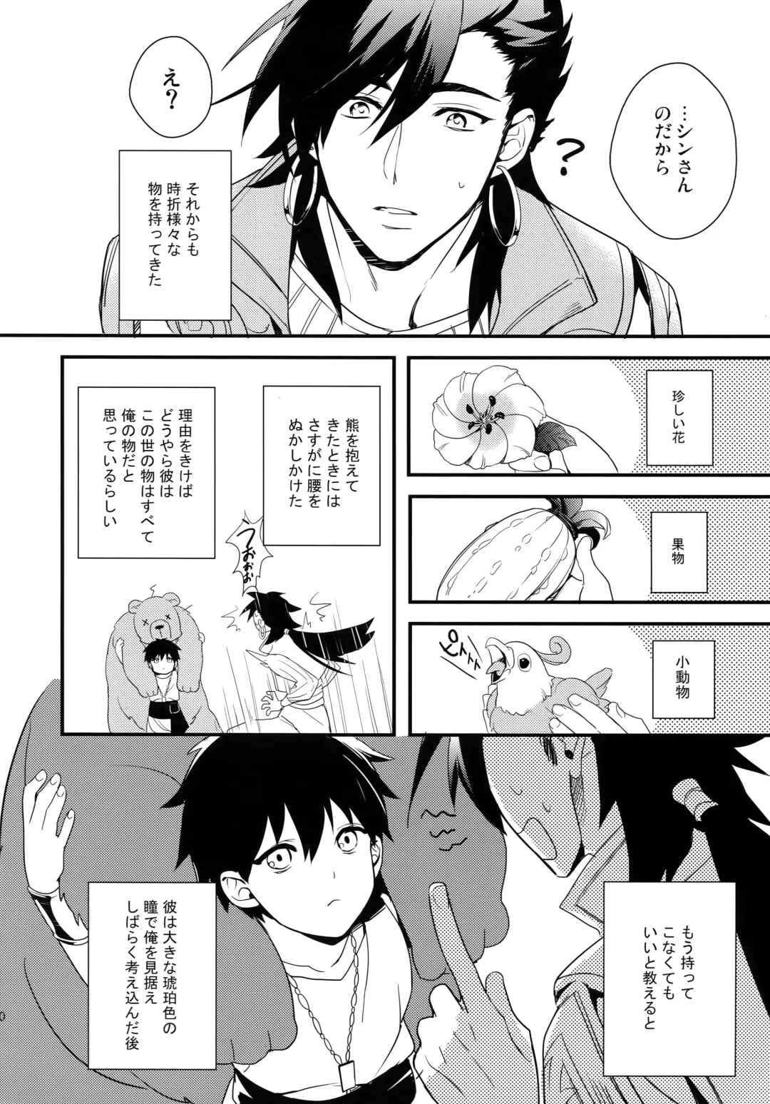 [Matsuo] PURESLIDER. 2011-2012 Fhentai - Page 49