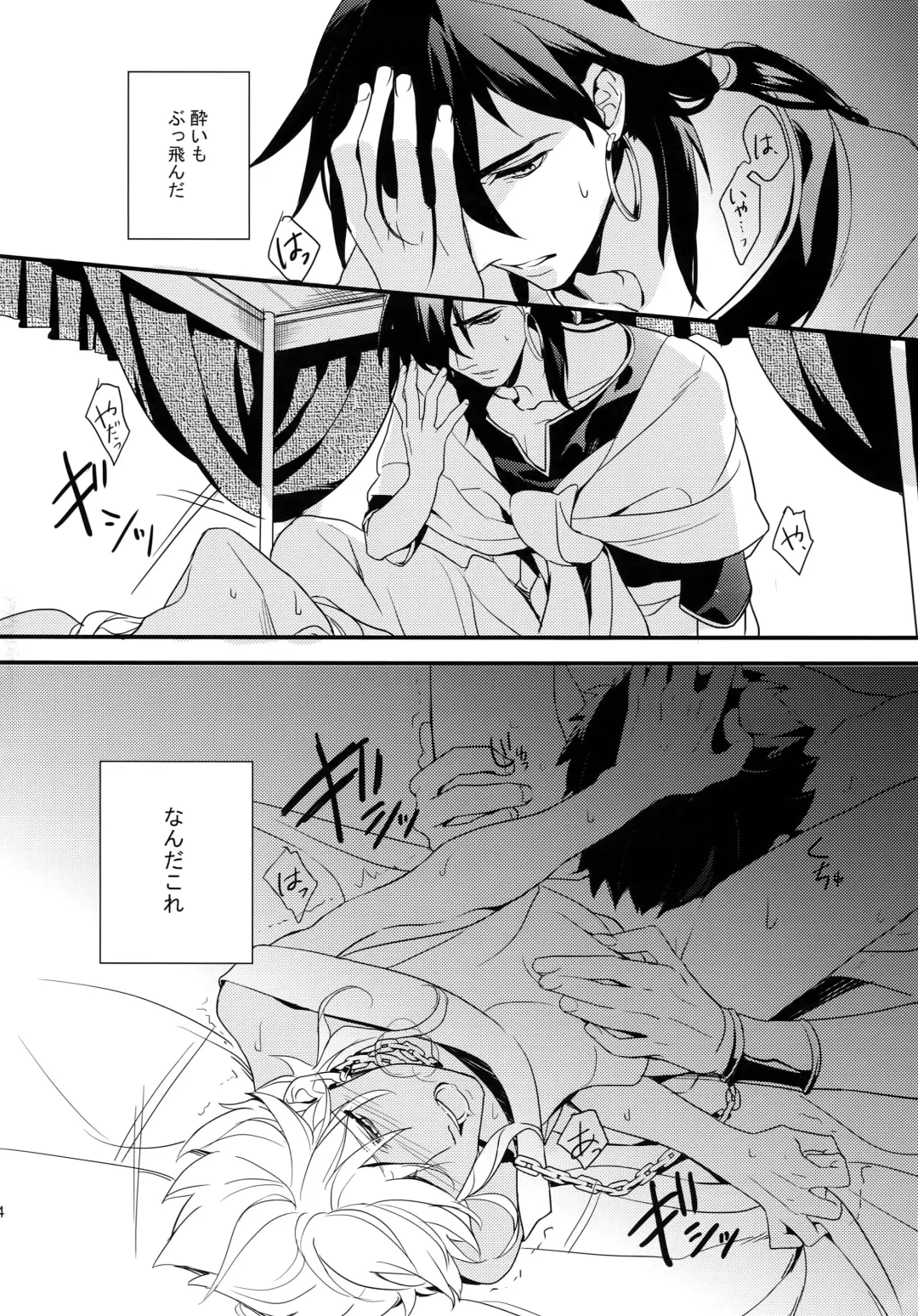 [Matsuo] PURESLIDER. 2011-2012 Fhentai - Page 53