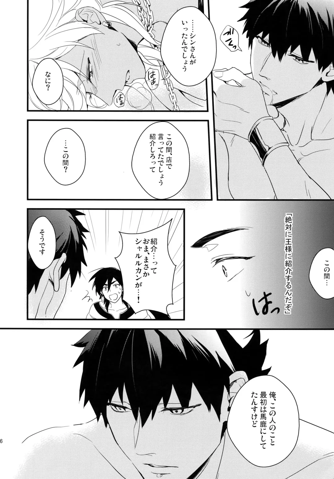 [Matsuo] PURESLIDER. 2011-2012 Fhentai - Page 55