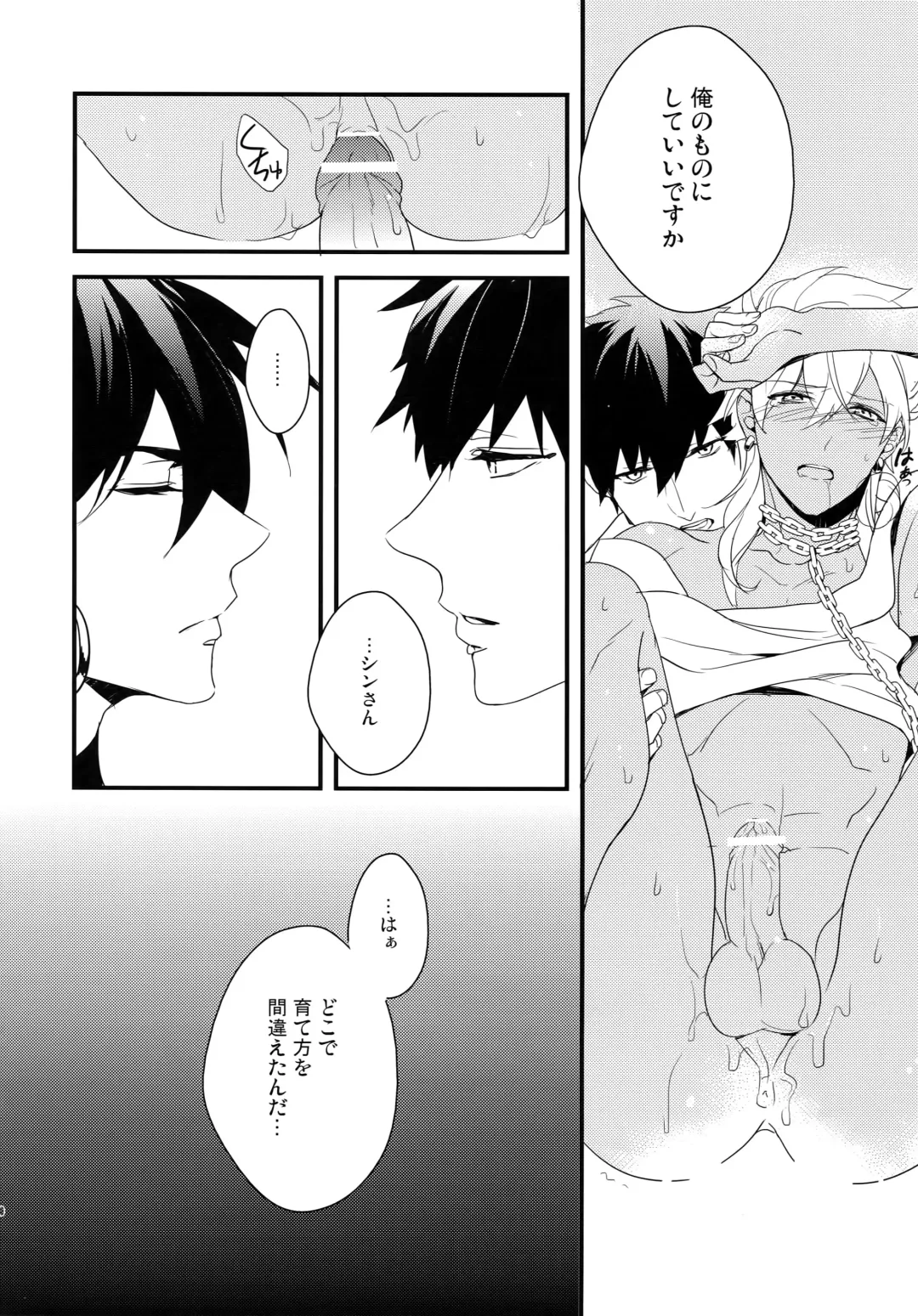 [Matsuo] PURESLIDER. 2011-2012 Fhentai - Page 59