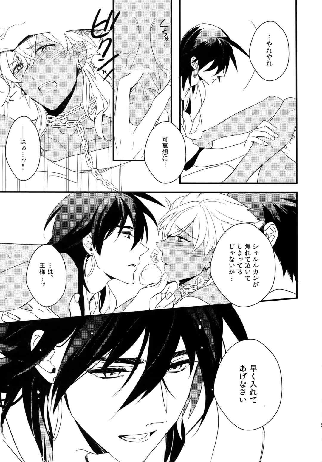 [Matsuo] PURESLIDER. 2011-2012 Fhentai - Page 60