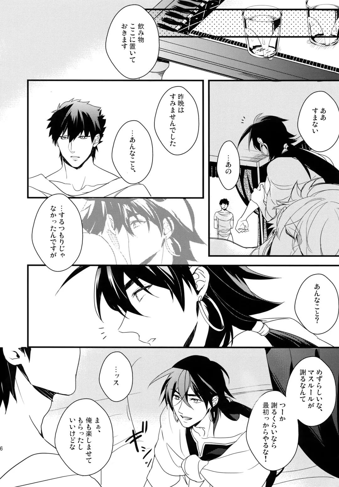 [Matsuo] PURESLIDER. 2011-2012 Fhentai - Page 65