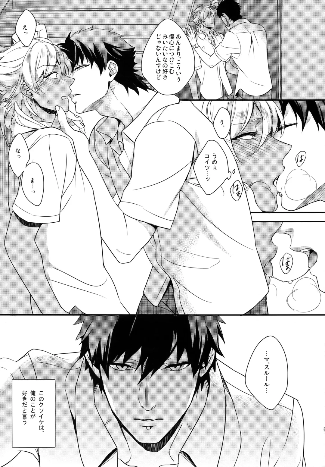 [Matsuo] PURESLIDER. 2011-2012 Fhentai - Page 68