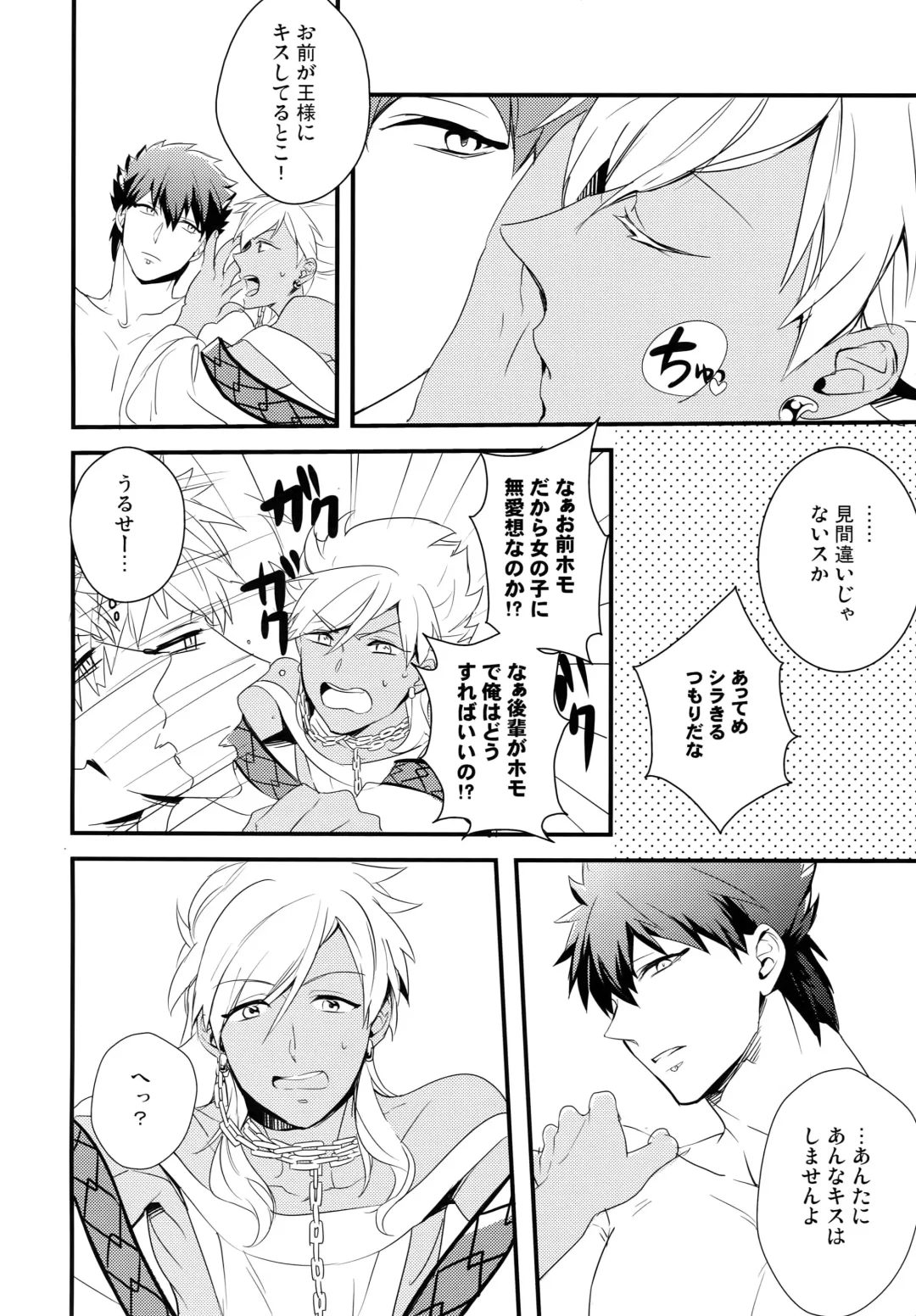 [Matsuo] PURESLIDER. 2011-2012 Fhentai - Page 7