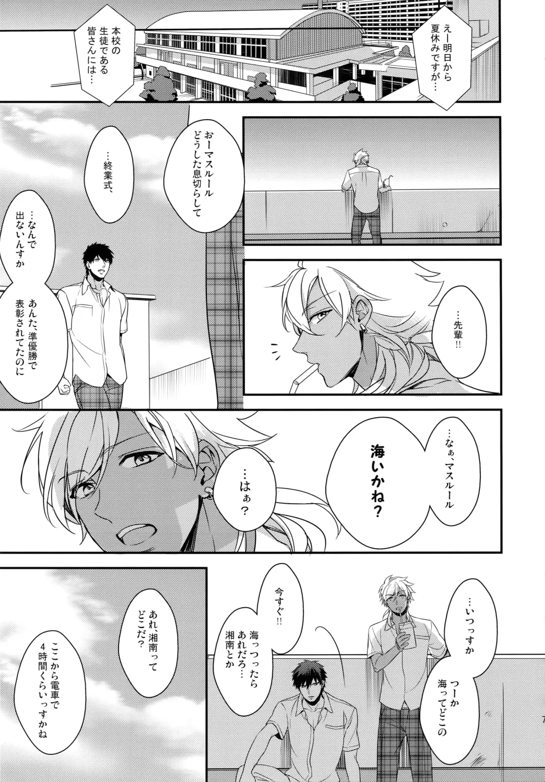 [Matsuo] PURESLIDER. 2011-2012 Fhentai - Page 74