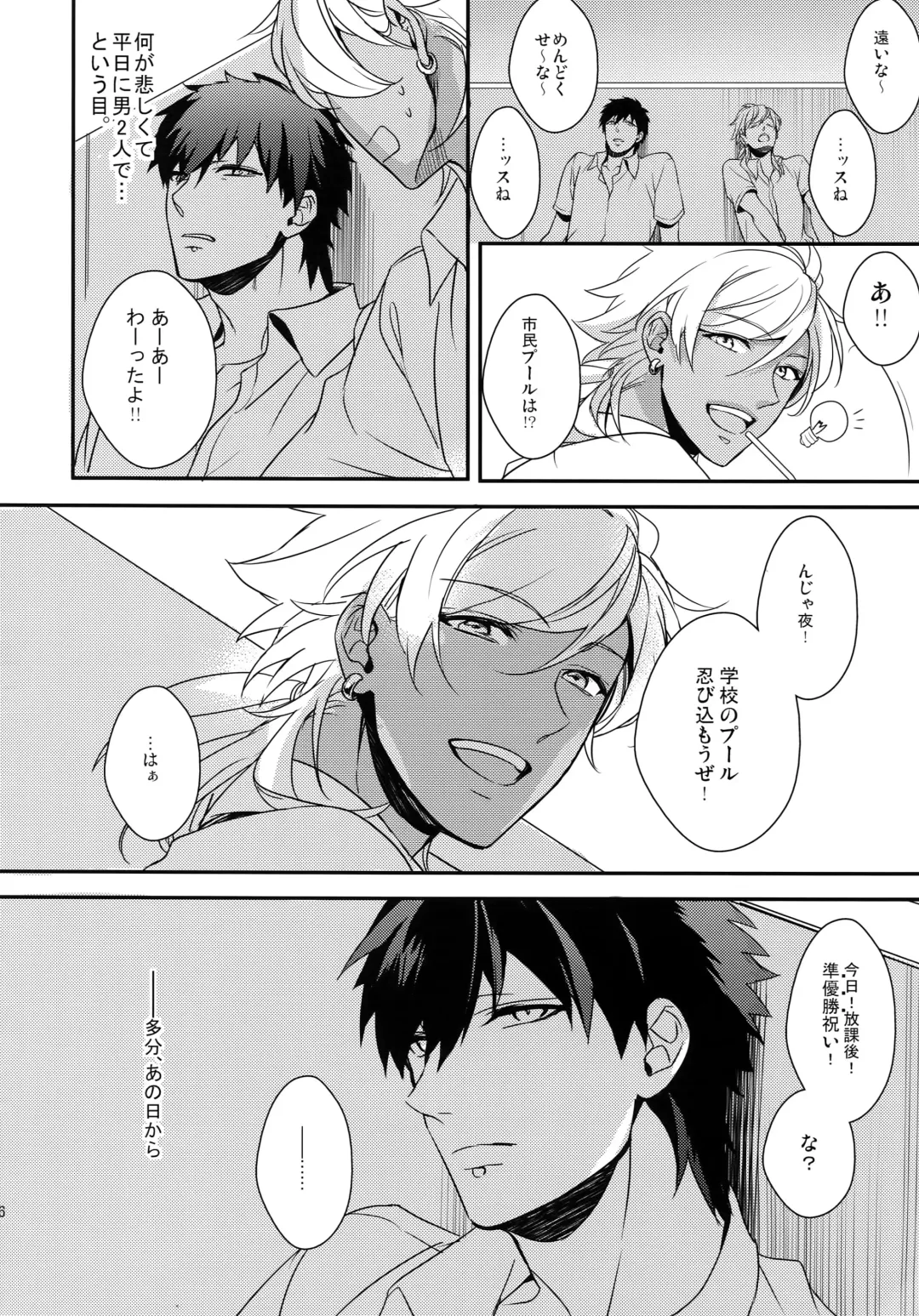 [Matsuo] PURESLIDER. 2011-2012 Fhentai - Page 75