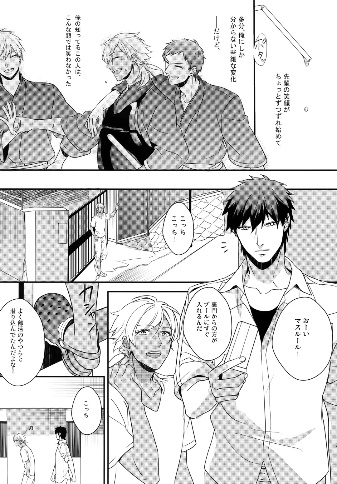 [Matsuo] PURESLIDER. 2011-2012 Fhentai - Page 76