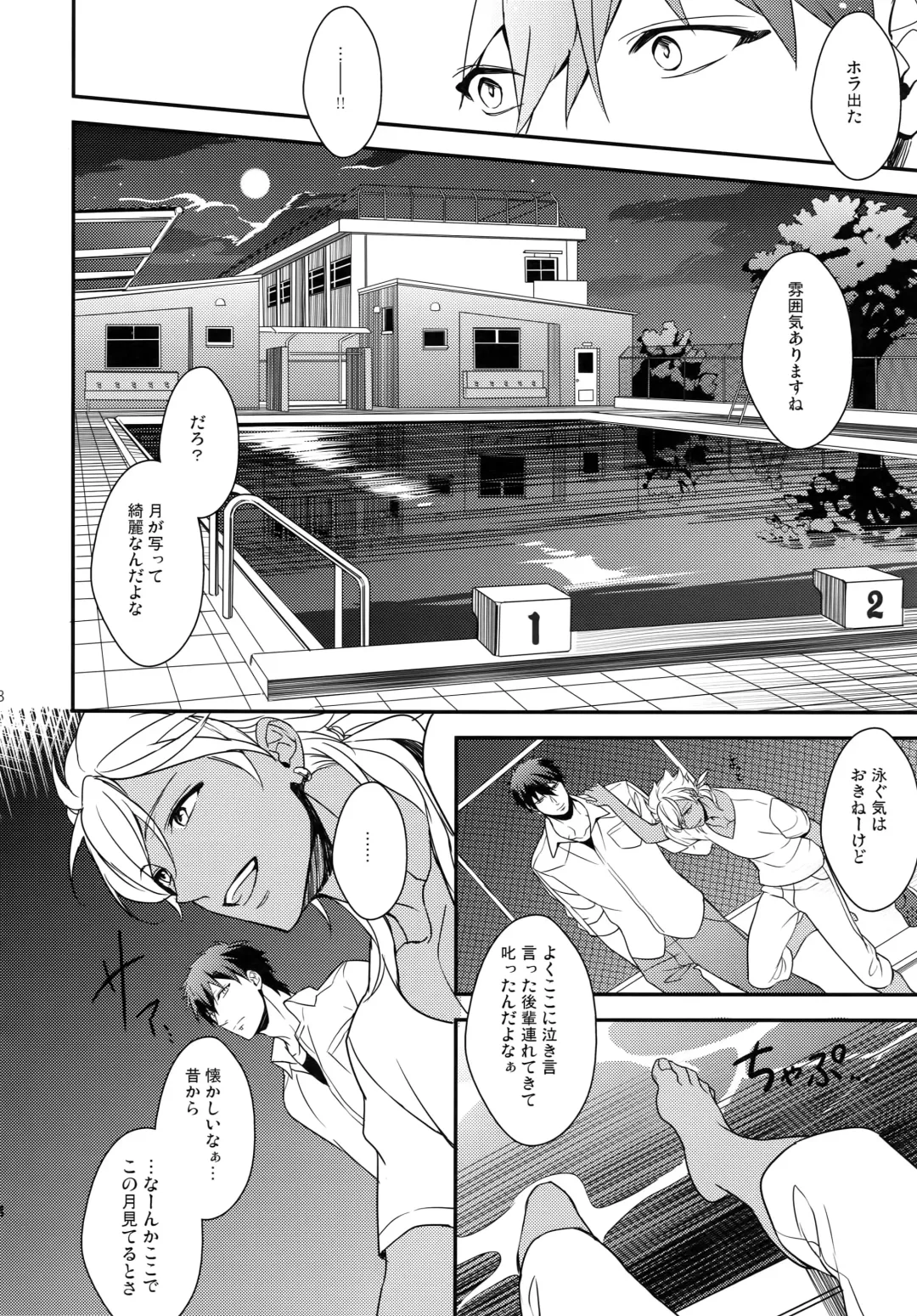 [Matsuo] PURESLIDER. 2011-2012 Fhentai - Page 77
