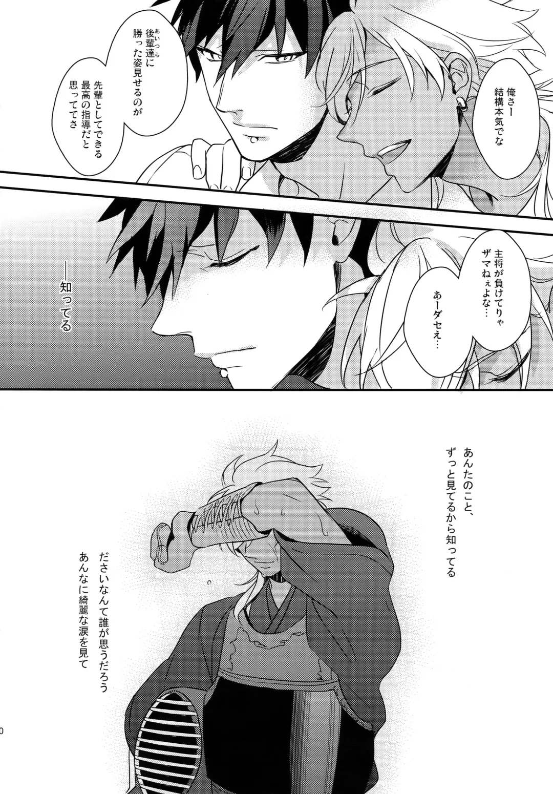 [Matsuo] PURESLIDER. 2011-2012 Fhentai - Page 79