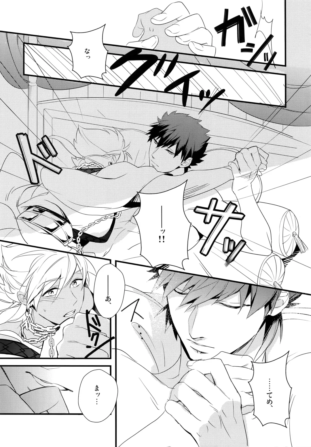 [Matsuo] PURESLIDER. 2011-2012 Fhentai - Page 8