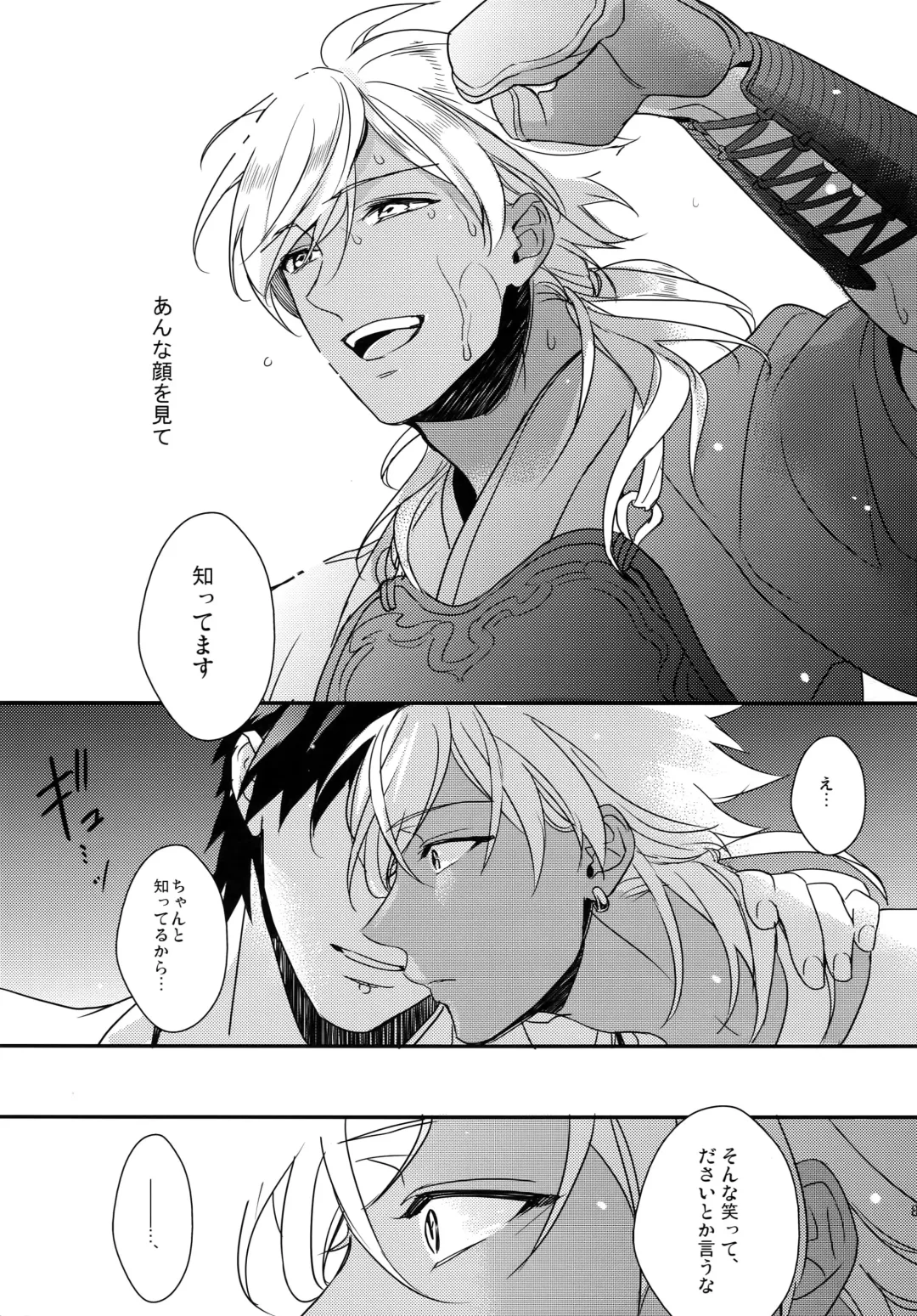 [Matsuo] PURESLIDER. 2011-2012 Fhentai - Page 80