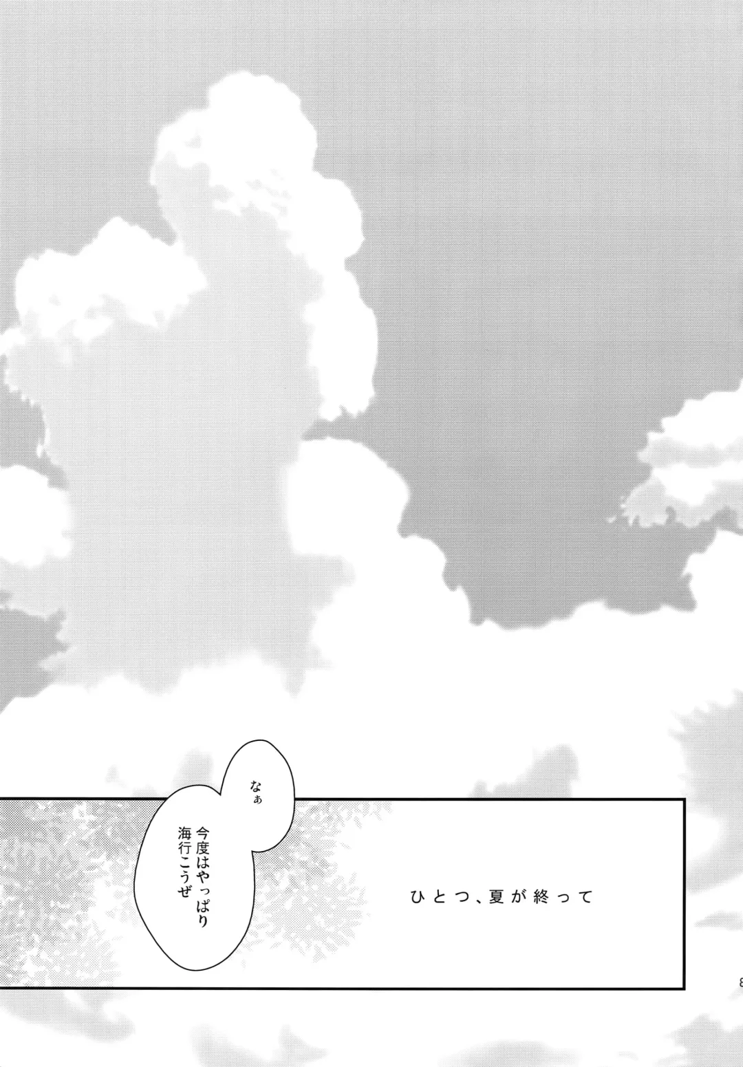 [Matsuo] PURESLIDER. 2011-2012 Fhentai - Page 82