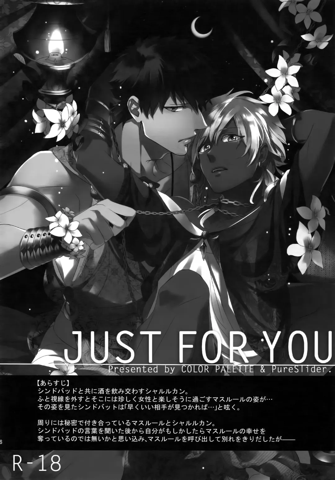 [Matsuo] PURESLIDER. 2011-2012 Fhentai - Page 85