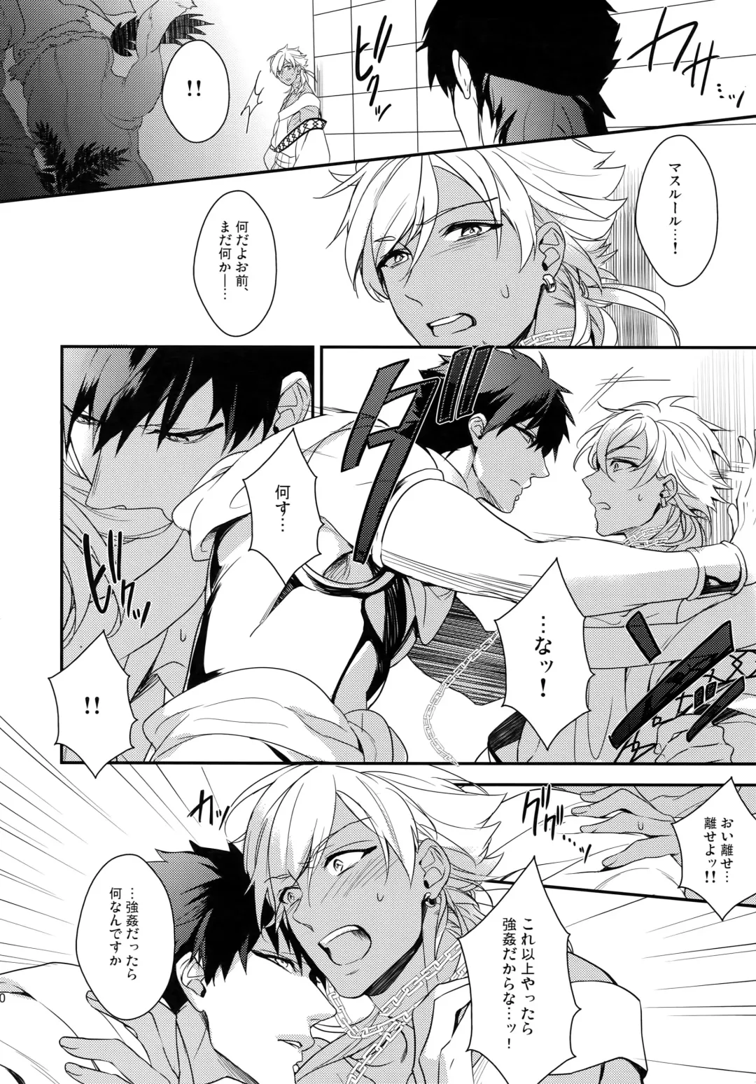 [Matsuo] PURESLIDER. 2011-2012 Fhentai - Page 89