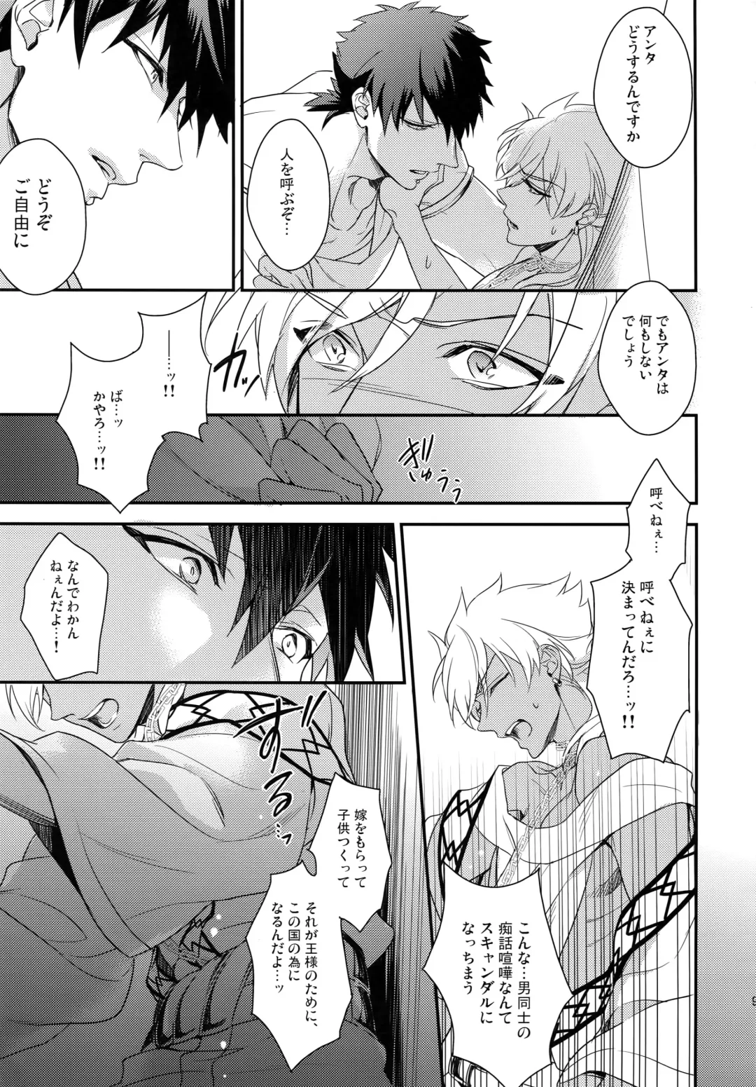 [Matsuo] PURESLIDER. 2011-2012 Fhentai - Page 90