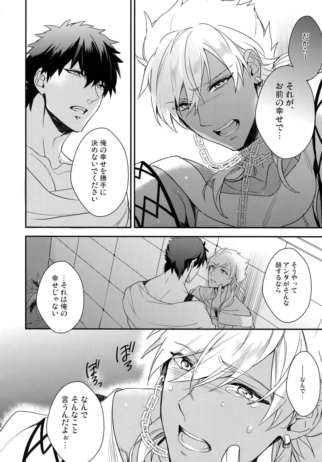 [Matsuo] PURESLIDER. 2011-2012 Fhentai - Page 91