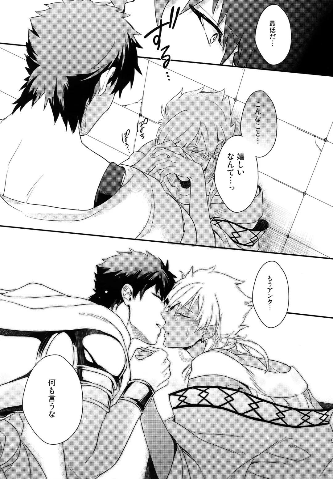 [Matsuo] PURESLIDER. 2011-2012 Fhentai - Page 92