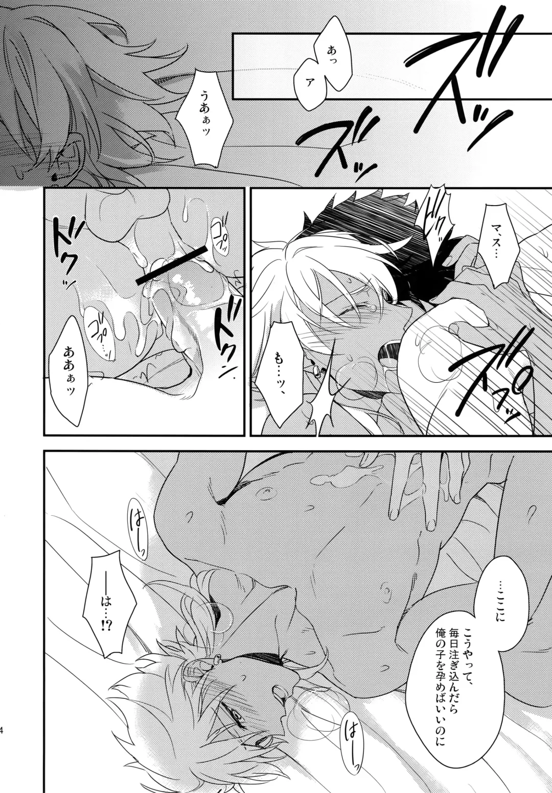 [Matsuo] PURESLIDER. 2011-2012 Fhentai - Page 93