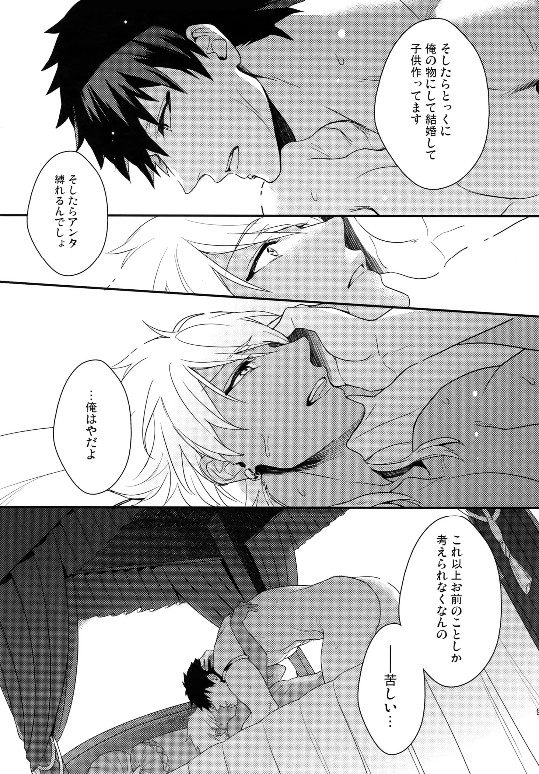 [Matsuo] PURESLIDER. 2011-2012 Fhentai - Page 94