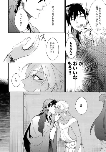 [Matsuo] PURESLIDER. 2011-2012 Fhentai - Page 101